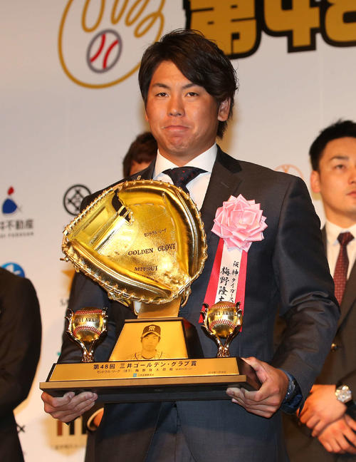 三井ゴールデン・グラブ賞を受賞した梅野（撮影・丹羽敏通）