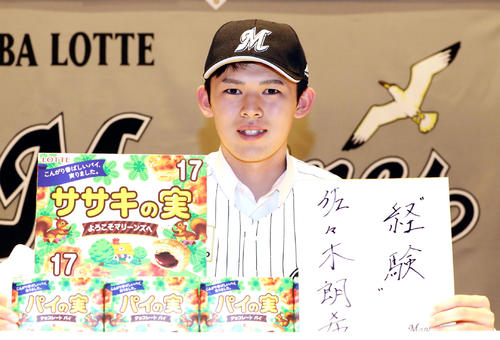 ロッテとの契約交渉を終えた大船渡・佐々木は、球団から贈られた背番号17入りの「ササキの実」と抱負を記した色紙を手に笑顔を見せる（撮影・浅見桂子）