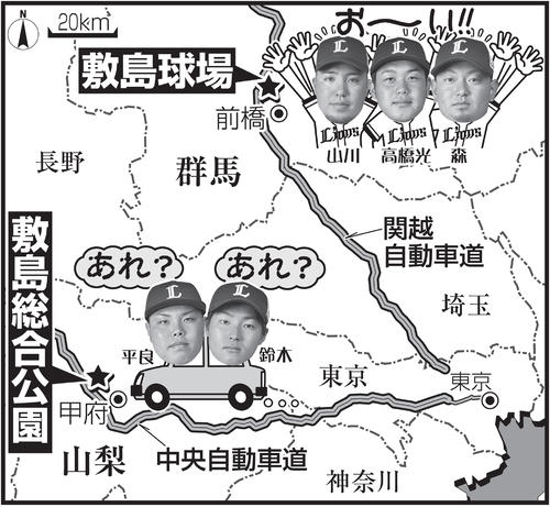 敷島違いで大遅刻