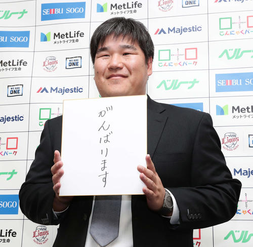 「がんばります！」。思いを書いた色紙を掲げる中村（撮影・丹羽敏通）