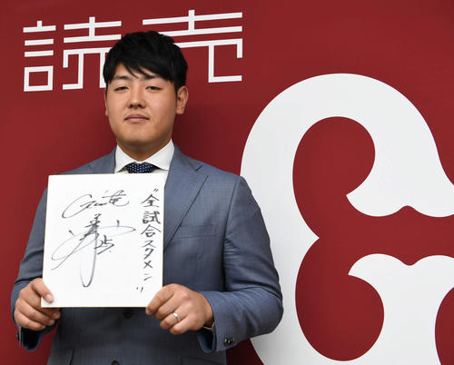 契約更改後の会見で来季の目標を書いた色紙を手にする巨人岡本（撮影・山崎安昭）