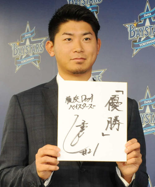 年俸倍増で契約更改を終え来季の決意表明を記するDeNA今永昇太（撮影・小林忠）