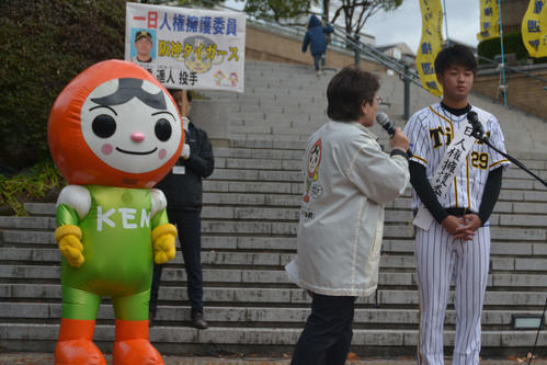 人権週間街頭キャンペーンで1日人権用語委員を務めた阪神高橋遥人