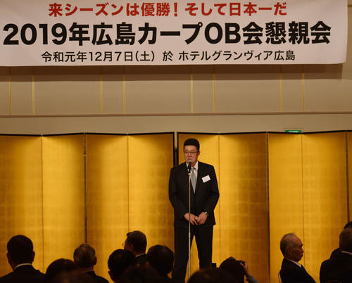 広島OB会懇親会に出席し、OBを前にあいさつを行う佐々岡監督
