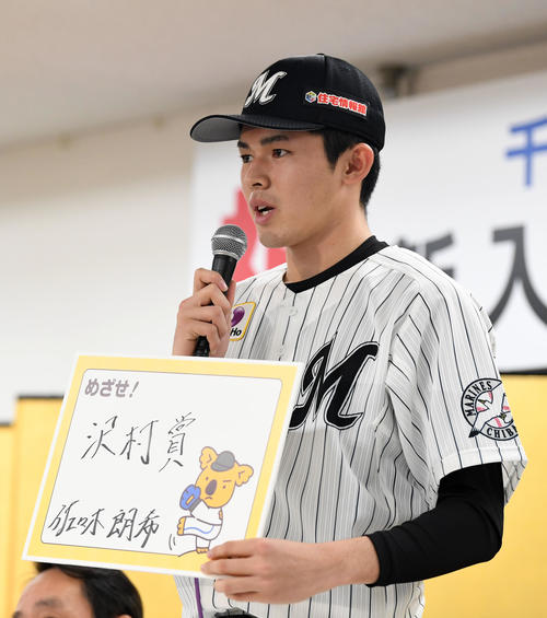 新入団会見で目標を「沢村賞」と書き込むロッテドラフト1位の佐々木（撮影・横山健太）