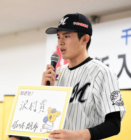 新入団会見で目標を「沢村賞」と書き込むロッテドラフト1位の佐々木（撮影・横山健太）