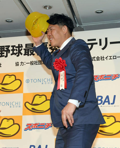 授賞式でおどける巨人山口（撮影・たえ見朱実）