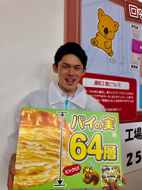 パイの実が64層でできていると知りびっくりのロッテのドラフト1位、大船渡・佐々木