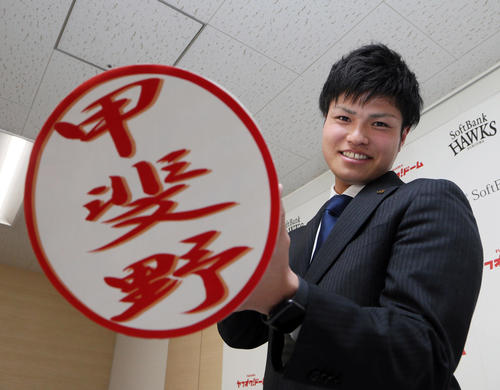 5000万円（金額は推定）で契約更改したソフトバンク甲斐野はジャンボハンコを手に笑顔を見せる（撮影・栗木一考）