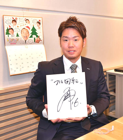 ABCラジオ「伊藤史隆のラジオノオト」に出演しフル回転と色紙に抱負を書く阪神西（撮影・上田博志）