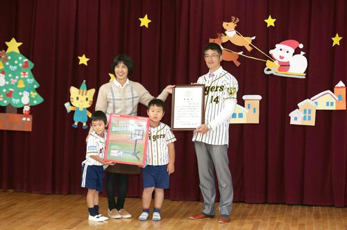 能見（右）は西宮市内の幼稚園を訪れ、園児に玩具を贈呈し感謝状が贈られる（撮影・上山淳一）