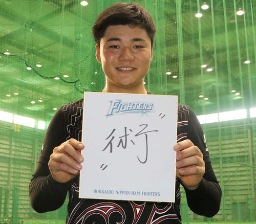 今年を表す漢字一字「術」を色紙に書き、笑顔を見せる日本ハム清宮（撮影・山崎純一）