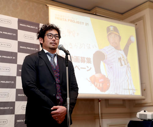 「IWATA　PROJECT21」の挑戦動画授賞式であいさつする阪神岩田（撮影・前田充）