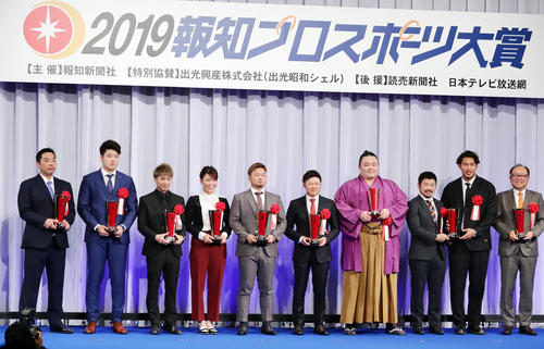 記念撮影する報知プロスポーツ大賞受賞者の、左から森、今平、渋野、朝乃山、井上尚、村上宗、田村、山中、今村・巨人球団社長（撮影・浅見桂子）