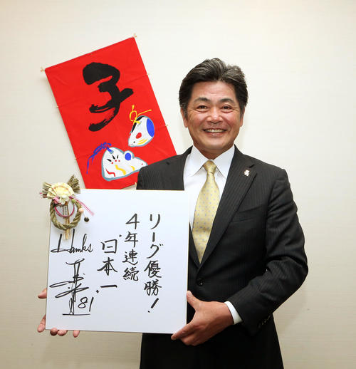 今季の目標を手に笑顔を見せる工藤公康監督（撮影・栗木一考）