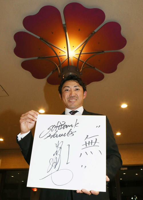 来季に向けた思いを“無”と記した内川（撮影・栗木一考）