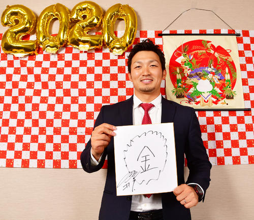 グラブのイラストに「金」と書く広島鈴木誠也（撮影・清水貴仁）