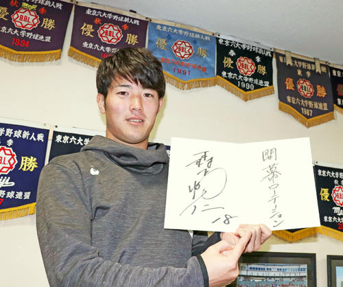 目標とサインが書かれた色紙を手にポーズを取る広島ドラフト1位の明大・森下暢仁投手（撮影・前原淳）