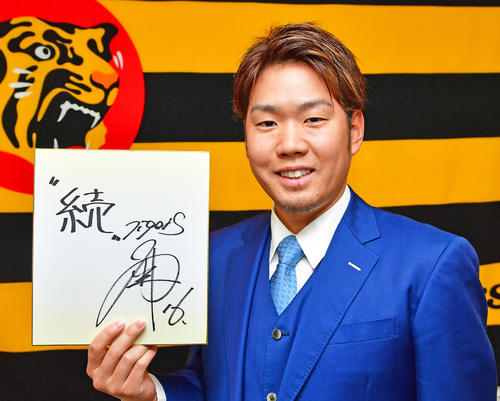 色紙を手にする阪神西勇輝（撮影・清水貴仁）