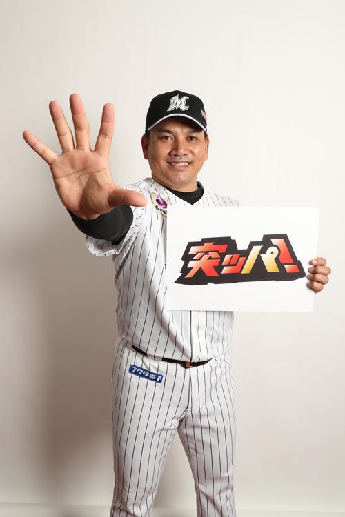 ロッテの20年スローガン「突ッパ」を手に、ポーズをとる井口監督（撮影・久永壮真）