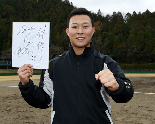 今シーズンの目標を色紙にしたため披露する藤田（撮影・前岡正明）