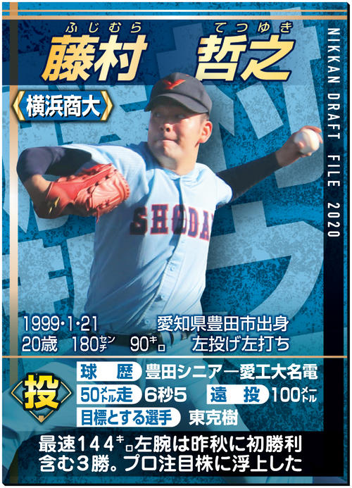 ドラフトファイル：藤村哲之
