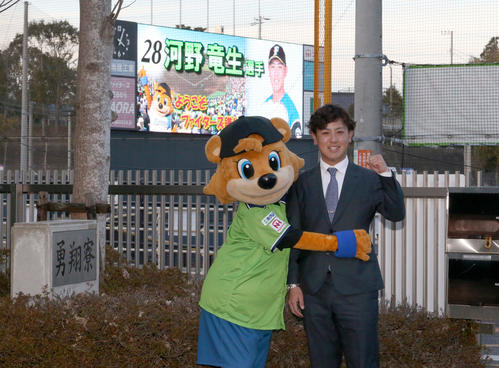 入寮しファームマスコットキャラクターのカビーと共に笑顔で撮影に応じる日本ハムドラフト1位河野（撮影・佐藤翔太）