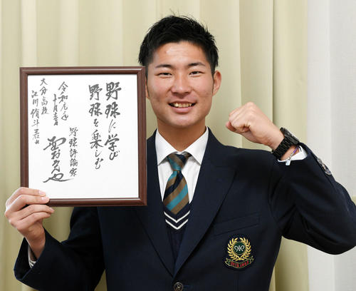 楽天ドラフト育成1位の大分高・江川は野村氏からプレゼントされた直筆のメッセージを持ち込む（撮影・滝沢徹郎）