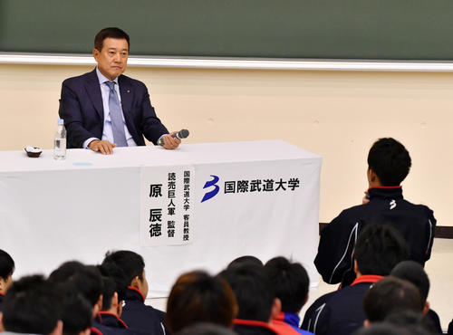 国際武道大の客員教授として講義をする巨人原監督は野球部員から質問を受ける（撮影・柴田隆二）