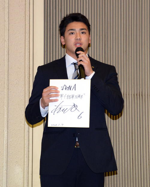 新入団選手歓迎式に出席したDeNAドラフト1位の森は「一軍で結果を残す」と抱負を語った（撮影・鈴木正章）