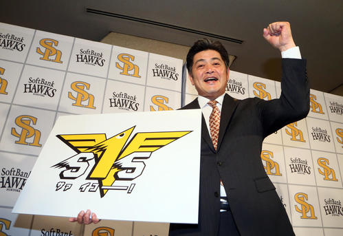 新スローガンを発表する工藤監督（撮影・栗木一考）