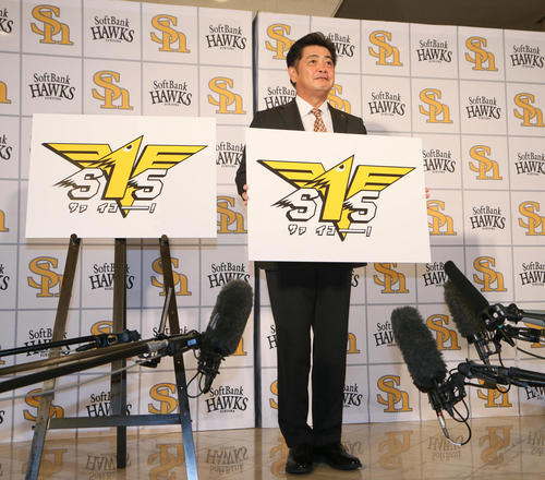 ソフトバンク情報　新スローガンを発表する工藤監督（撮影・栗木一考）