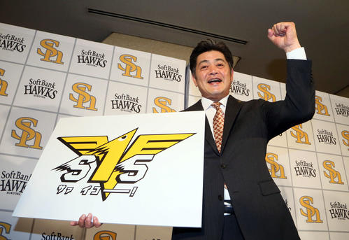 新スローガンを発表する工藤監督（撮影・栗木一考）