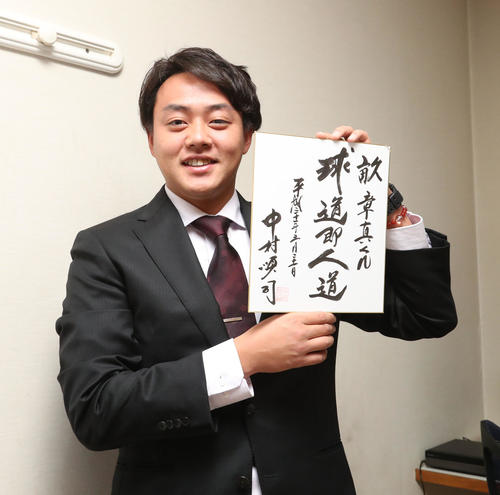 入寮し恩師から贈られた色紙を手にする畝（撮影・梅根麻紀）