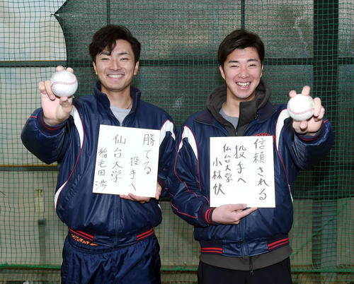 社会人野球で結果を残し、プロ入りを誓った仙台大・稲毛田（左）と小林