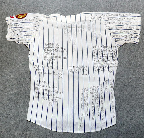 入寮したロッテドラフト1位佐々木朗が持参した寄せ書き入りの大船渡のユニホーム(撮影・垰建太)