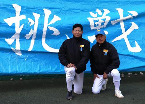 今年のスローガン「挑戦」の前に並ぶ東大・井手監督（右）と笠原主将（撮影・古川真弥）