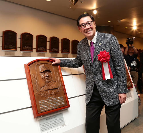 野球殿堂入り通知式を終え星野氏のレリーフの前で写真に納まる田淵氏（撮影・丹羽敏通）