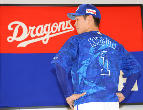 「昇竜ユニホーム」に袖を通し会見する中日京田陽太（撮影・森本幸一）
