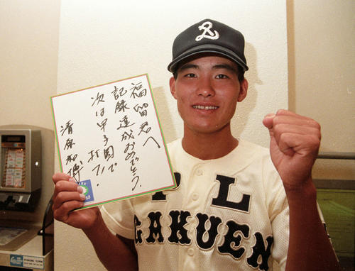 PL学園・福留孝介は西武・清原から贈られた色紙を手に笑顔（1995年8月）