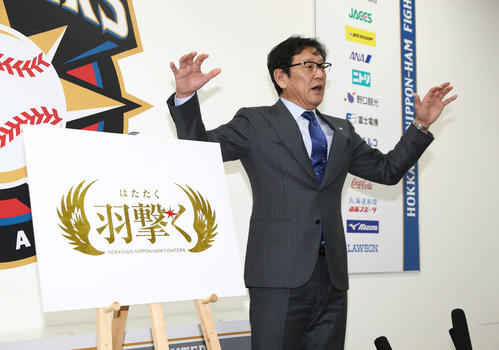 2020年のチームスローガン「羽撃く」を披露し、羽ばたくポーズを見せる日本ハム栗山監督（撮影・黒川智章）