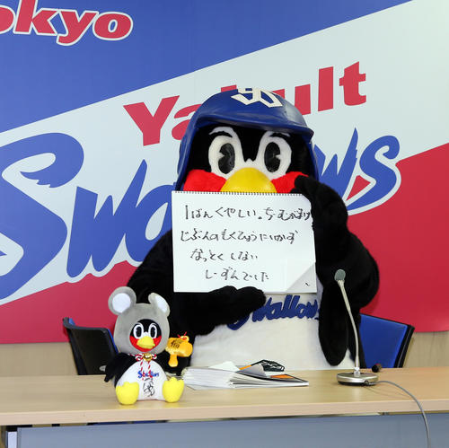 昨季について、山田哲と同じコメントをするつば九郎（撮影・大野祥一）