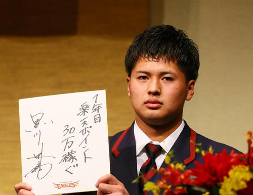 楽天黒川史陽