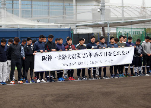 阪神・淡路大震災から25年たって黙とうするオリックスのフロント、選手、スタッフら（撮影・酒井俊作）