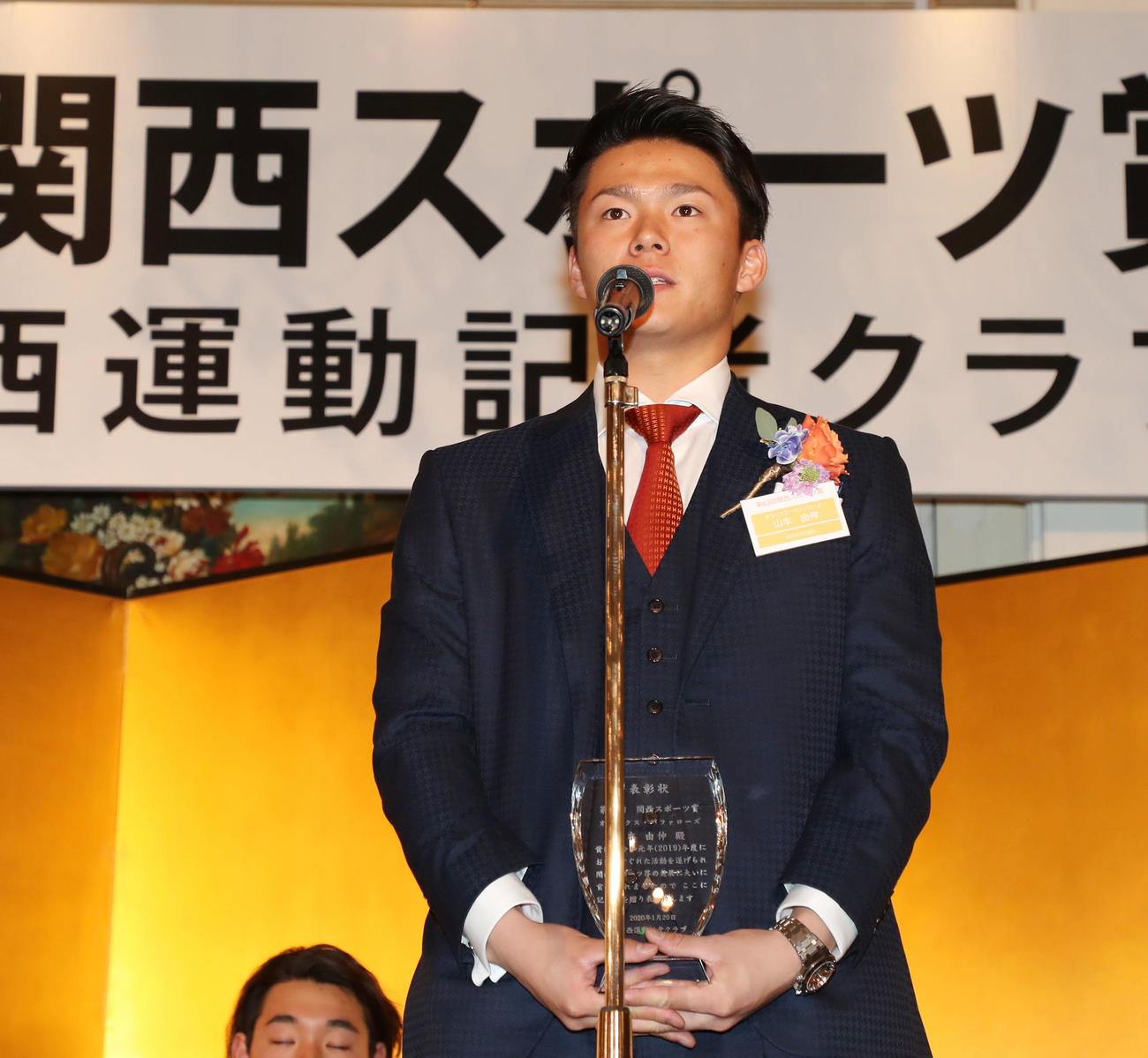 関西スポーツ賞の表彰を受ける山本由（撮影・加藤哉）