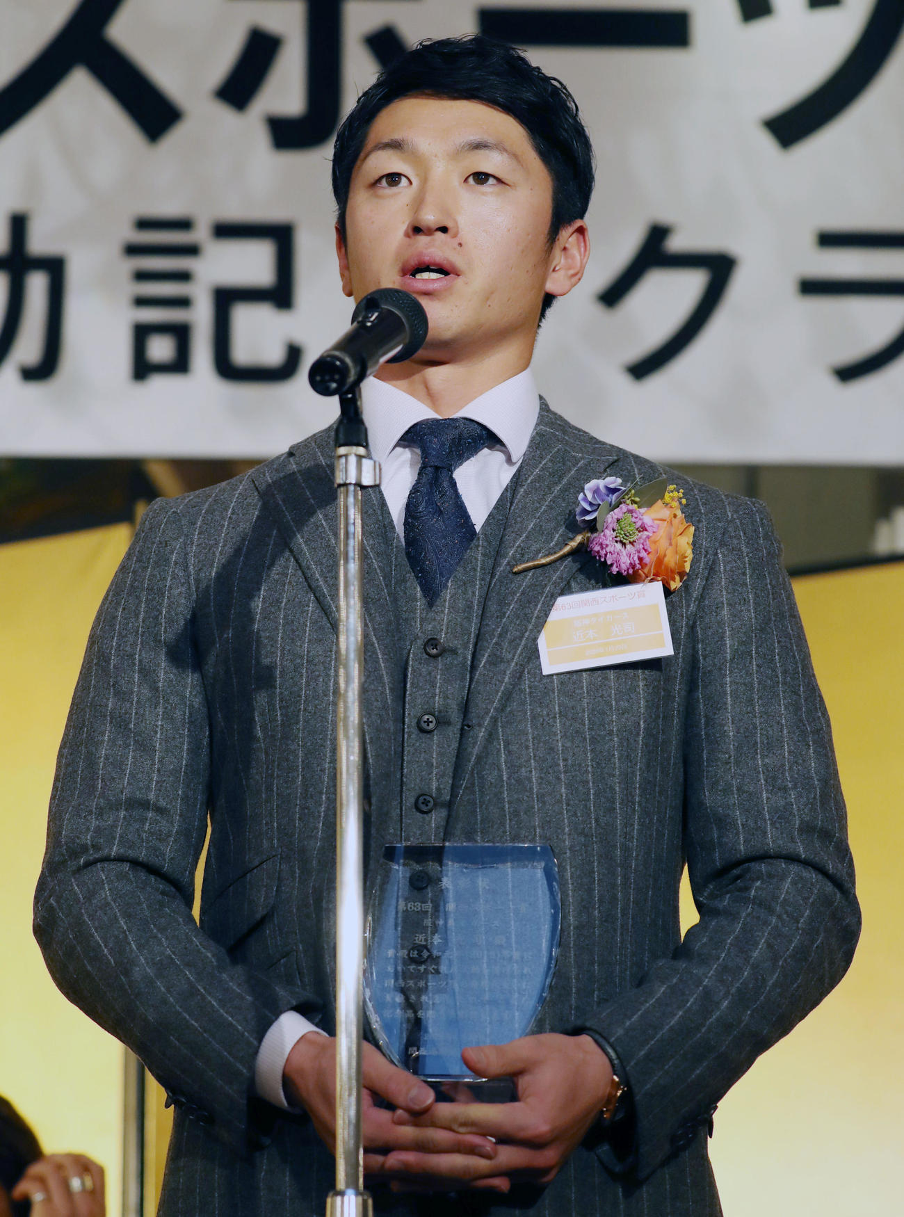 関西スポーツ賞の表彰を受ける近本（撮影・加藤哉）