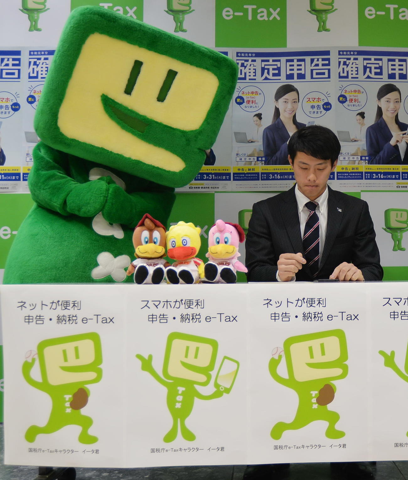楽天辰己が確定申告の模擬体験を行う