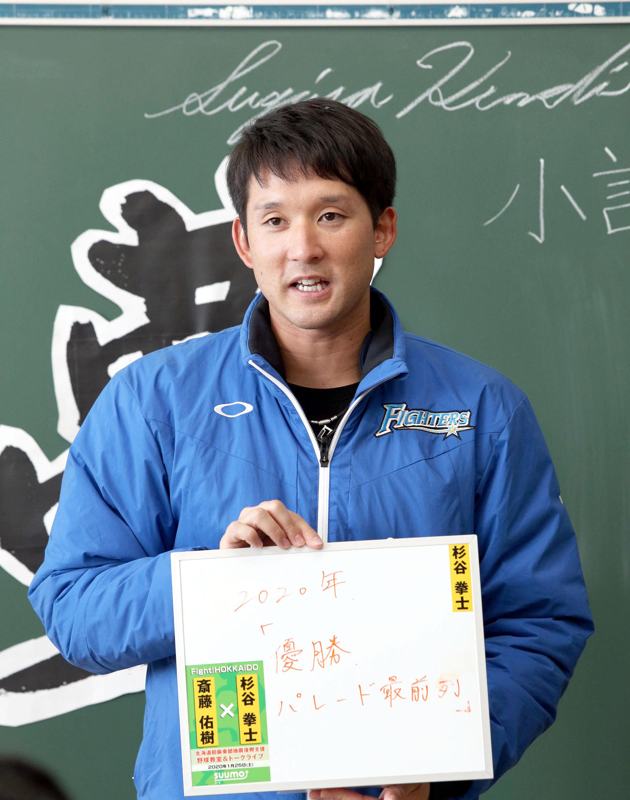 特別授業で自身の夢を語る日本ハム杉谷（撮影・佐藤翔太）