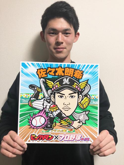 ロッテ佐々木朗希「光栄」史上最速でビックリマンに - プロ野球 : 日刊