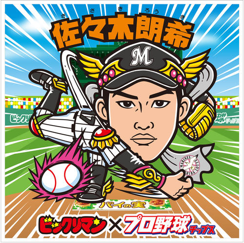 ロッテ佐々木朗希「光栄」史上最速でビックリマンに - プロ野球写真 